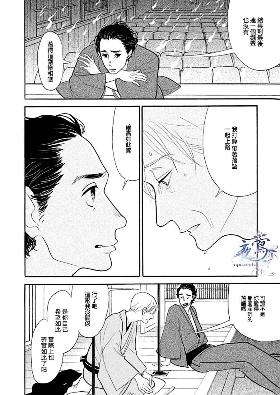 助六再临篇·其十四