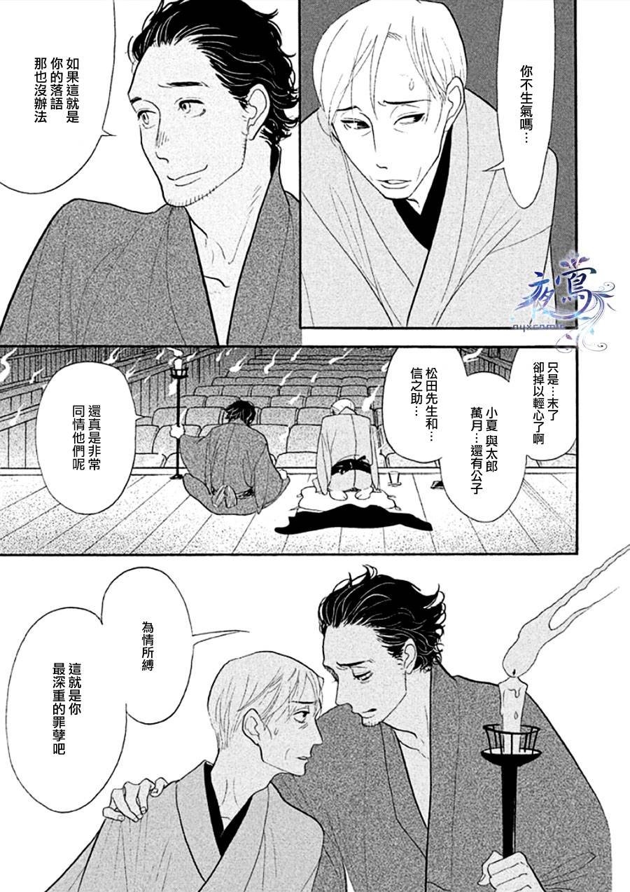 助六再临篇·其十四