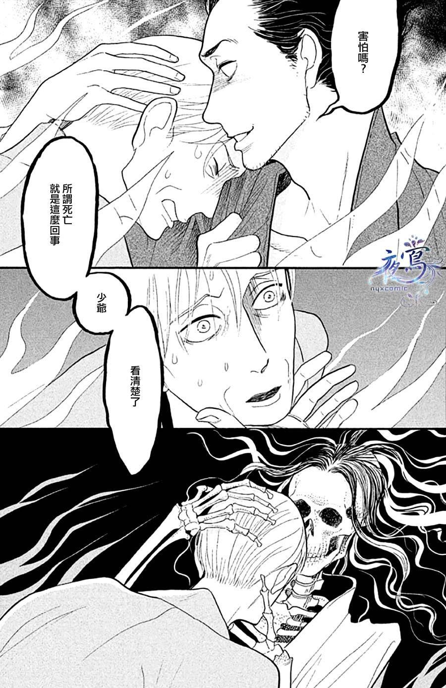 助六再临篇·其十四