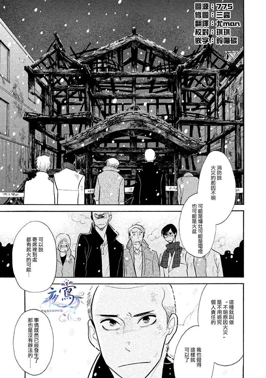 助六再临篇·其十五
