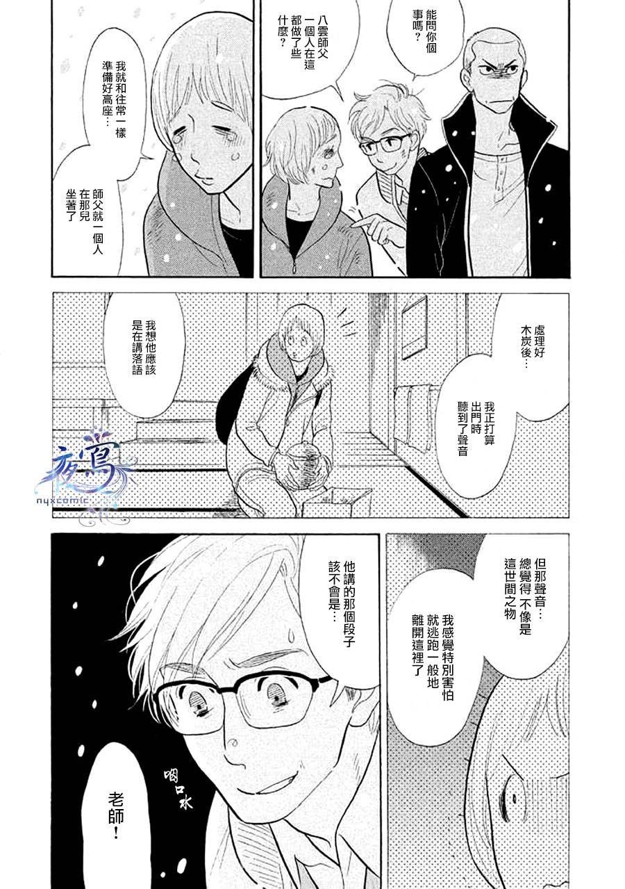 助六再临篇·其十五