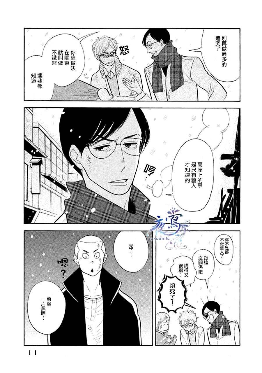 助六再临篇·其十五