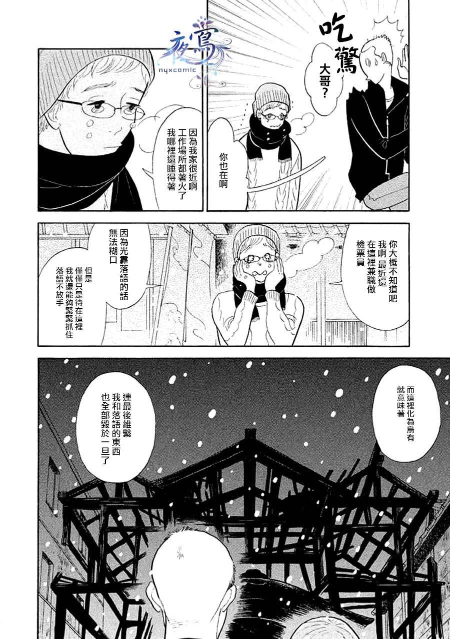 助六再临篇·其十五
