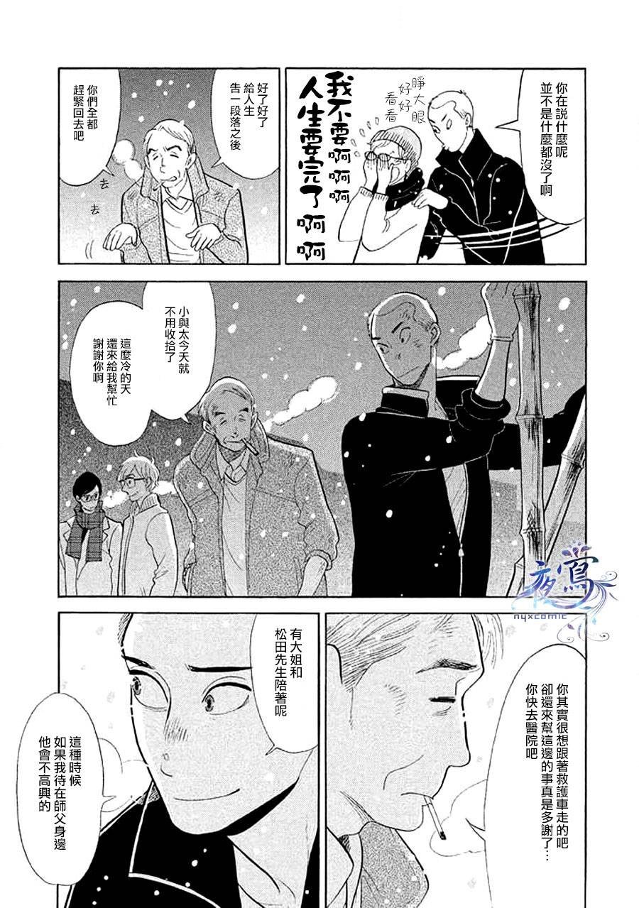 助六再临篇·其十五