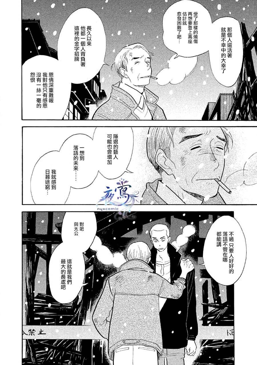 助六再临篇·其十五