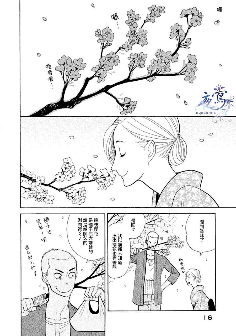助六再临篇·其十五