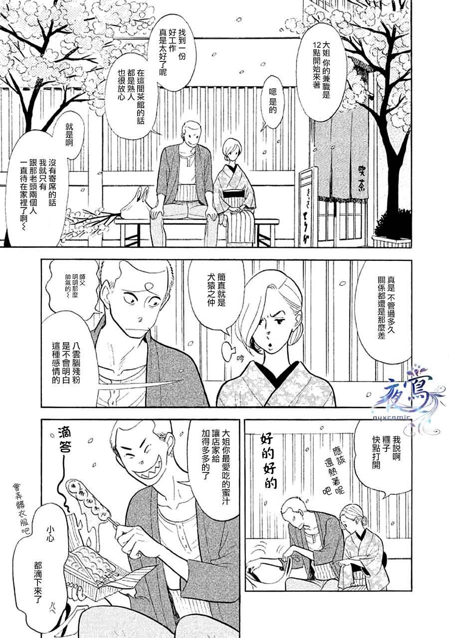 助六再临篇·其十五