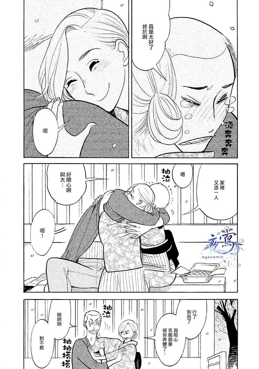 助六再临篇·其十五