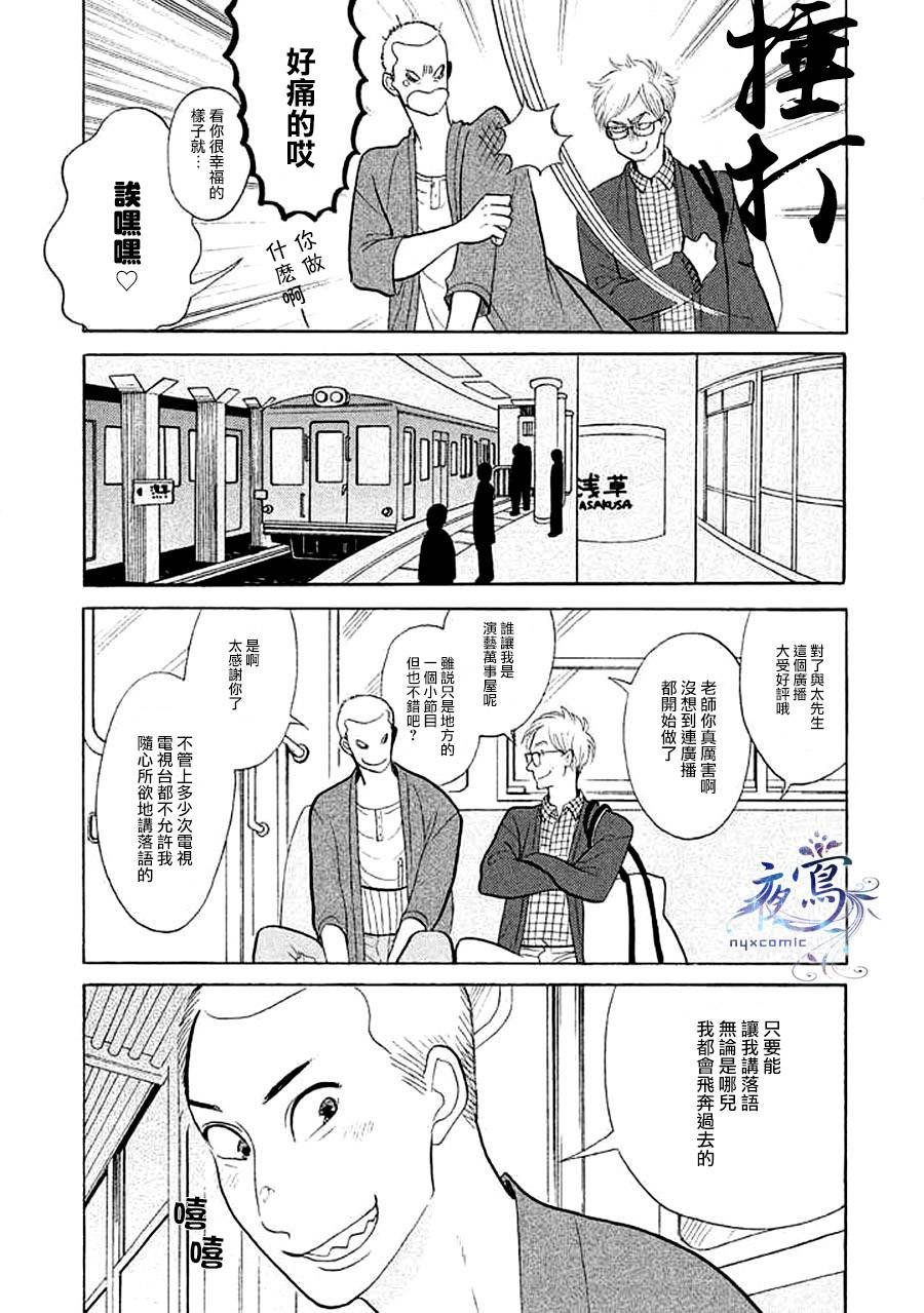 助六再临篇·其十五