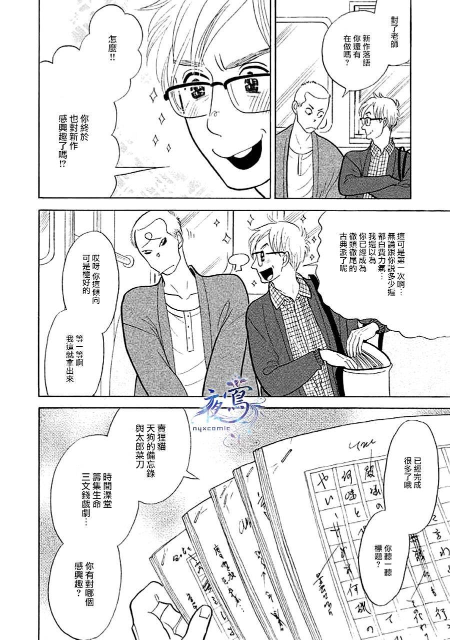 助六再临篇·其十五