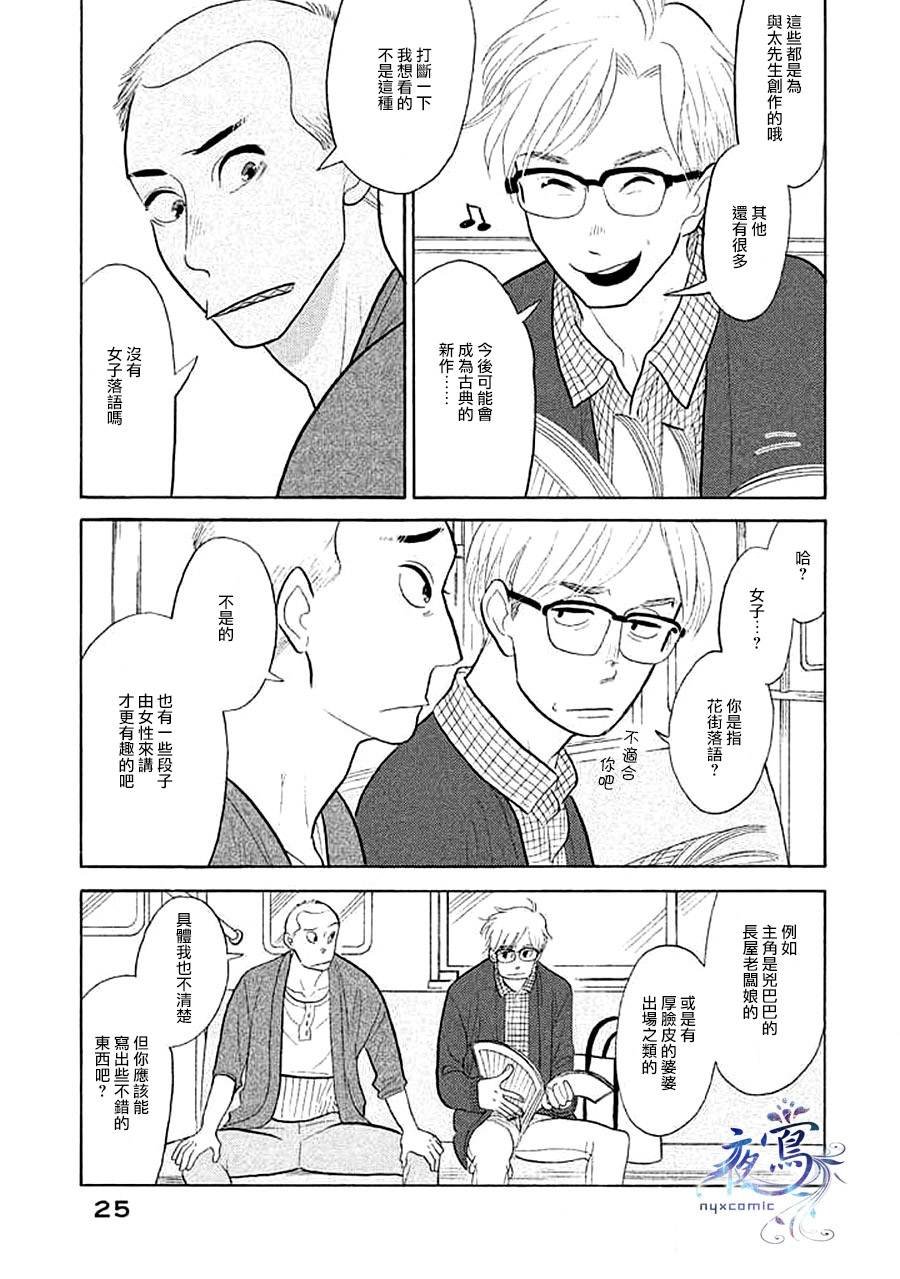 助六再临篇·其十五