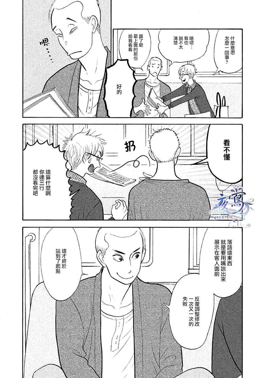 助六再临篇·其十五
