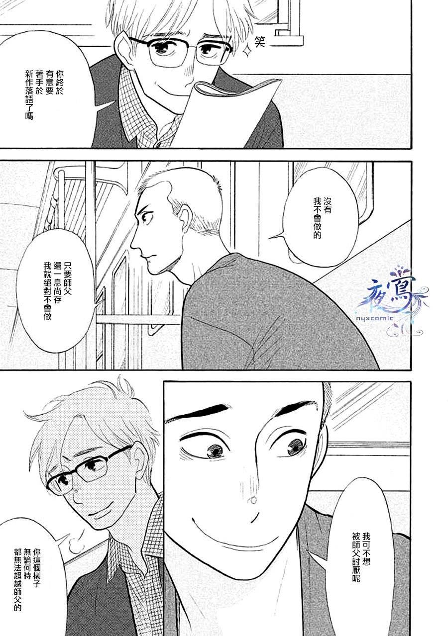 助六再临篇·其十五
