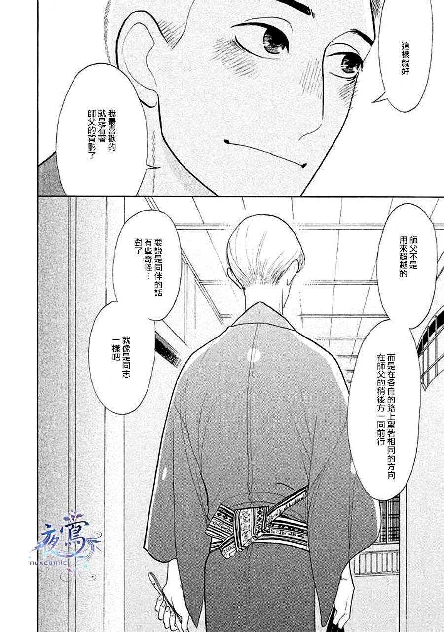 助六再临篇·其十五