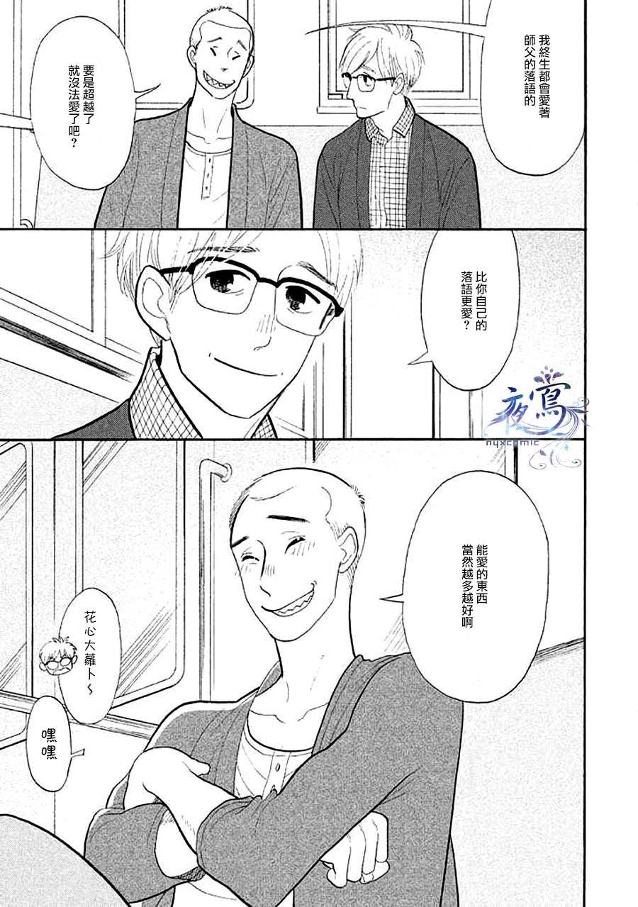 助六再临篇·其十五