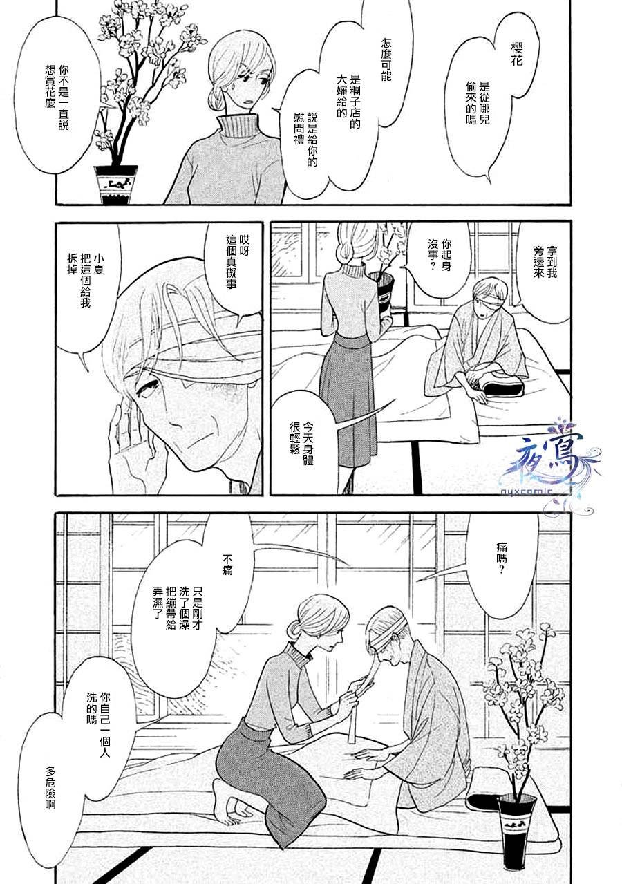 助六再临篇·其十五