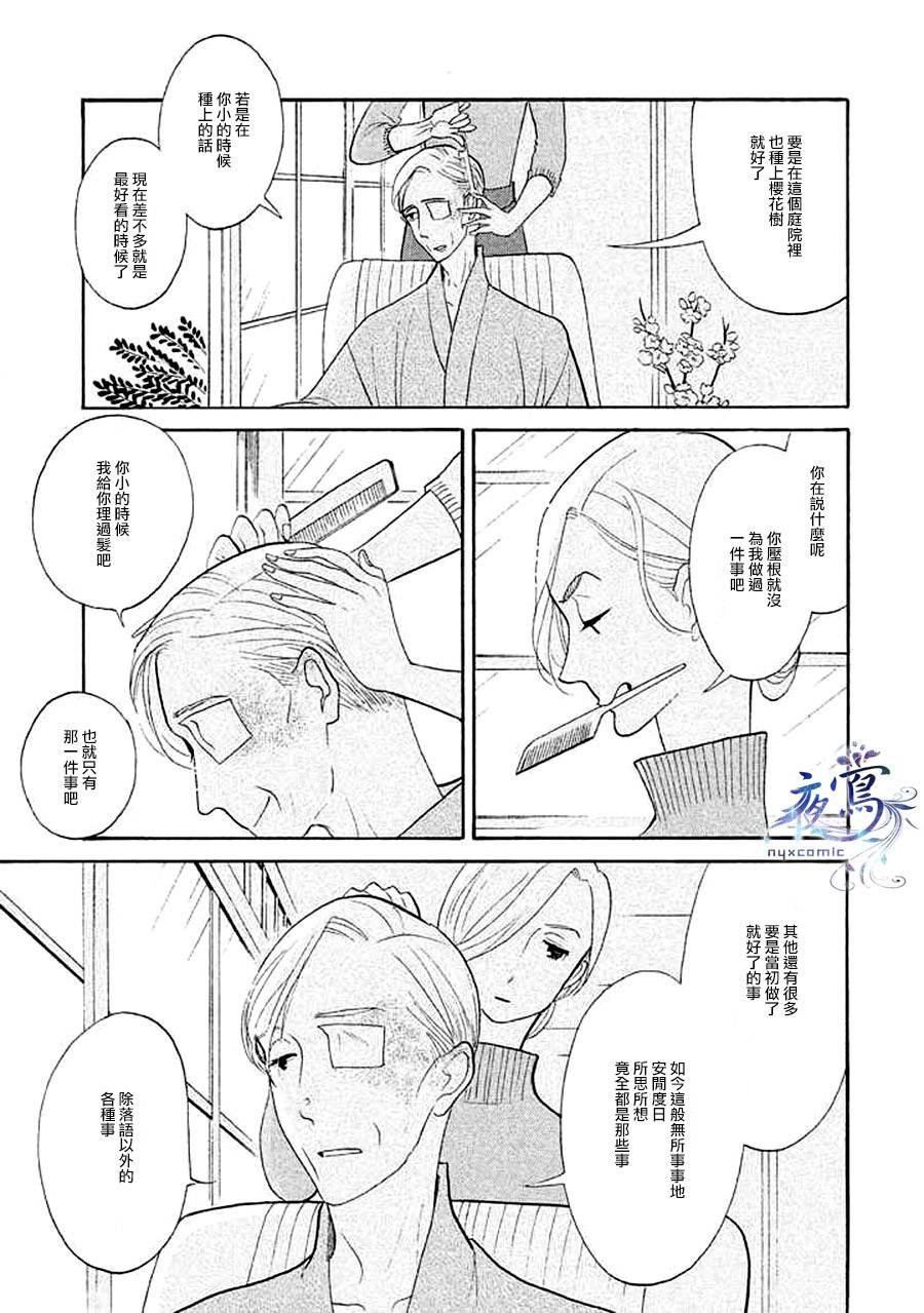助六再临篇·其十五