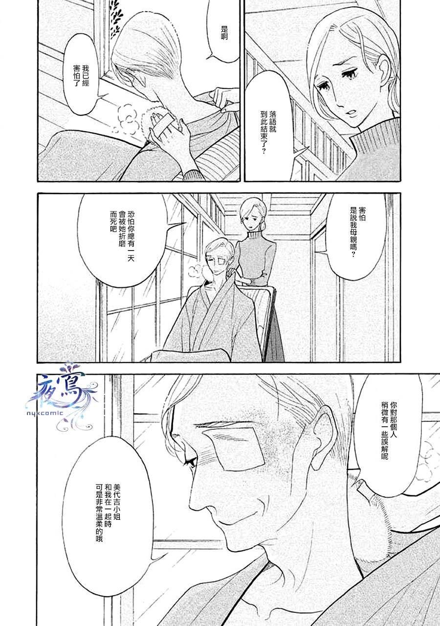 助六再临篇·其十五