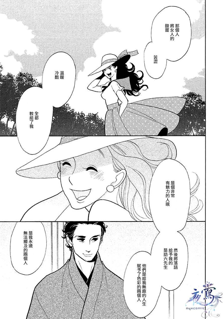助六再临篇·其十五