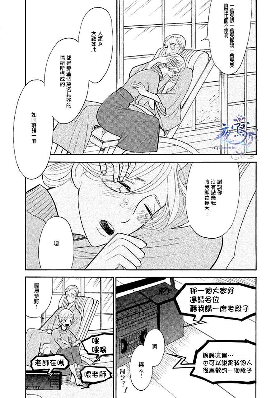 助六再临篇·其十五