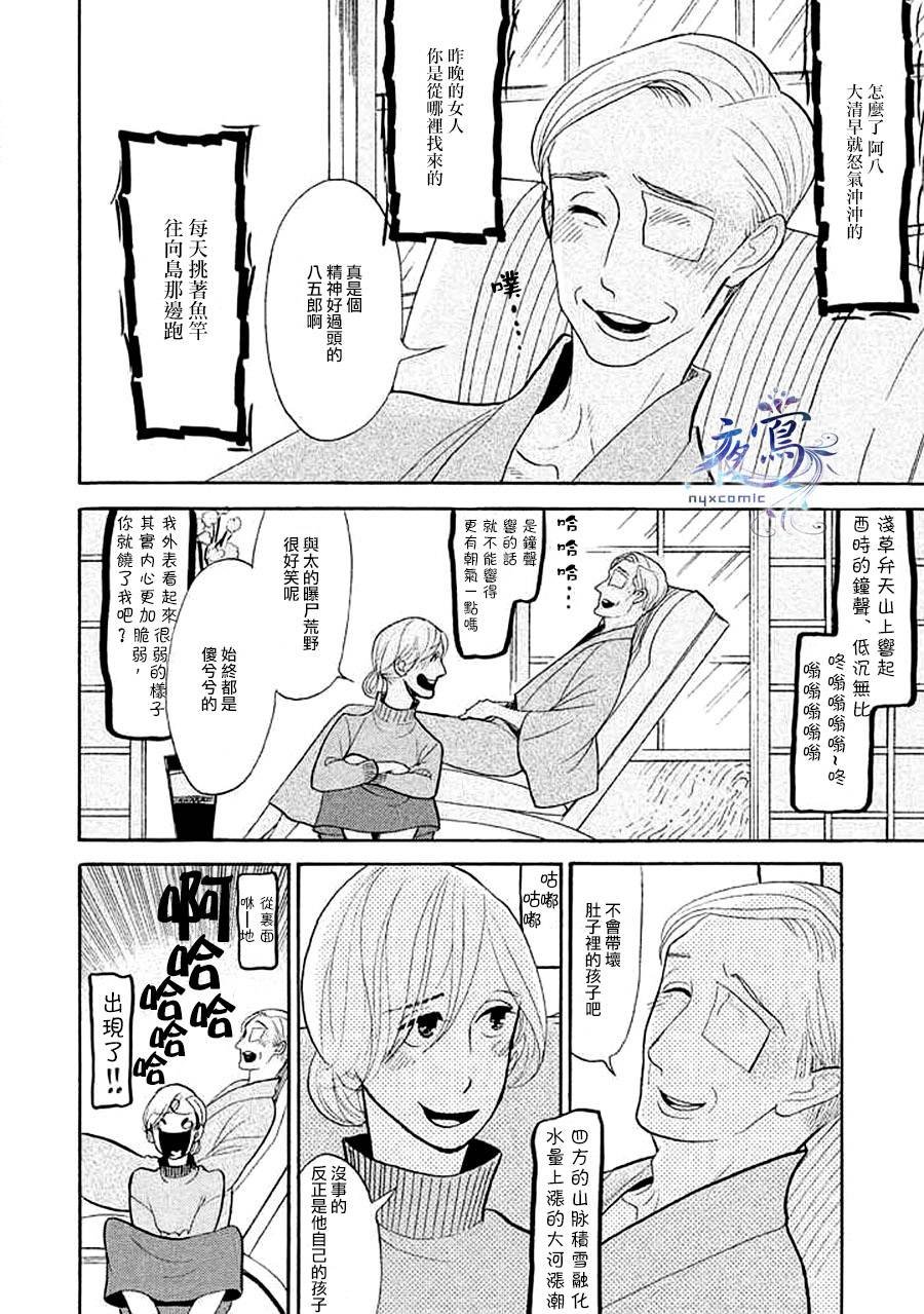助六再临篇·其十五
