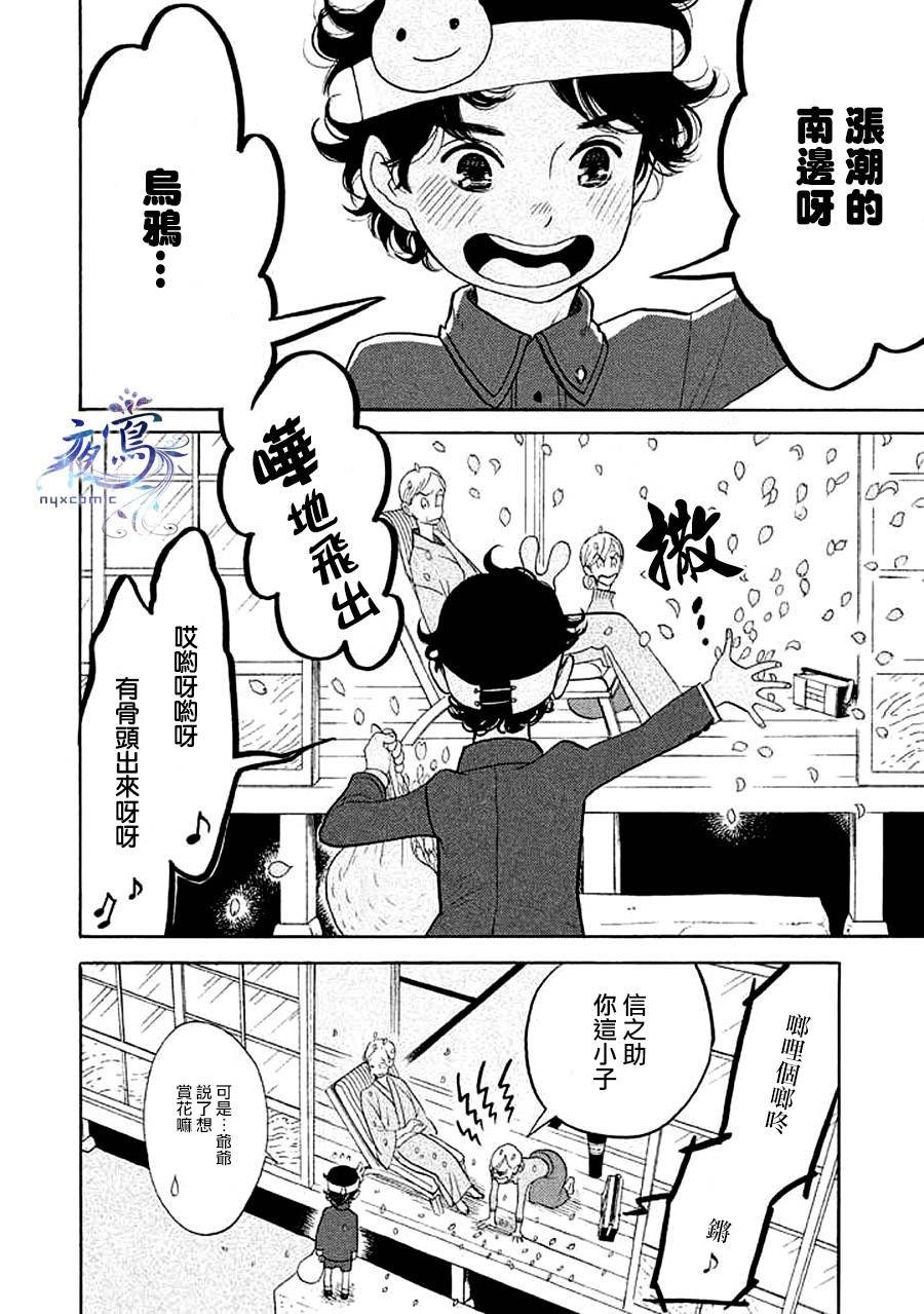 助六再临篇·其十五