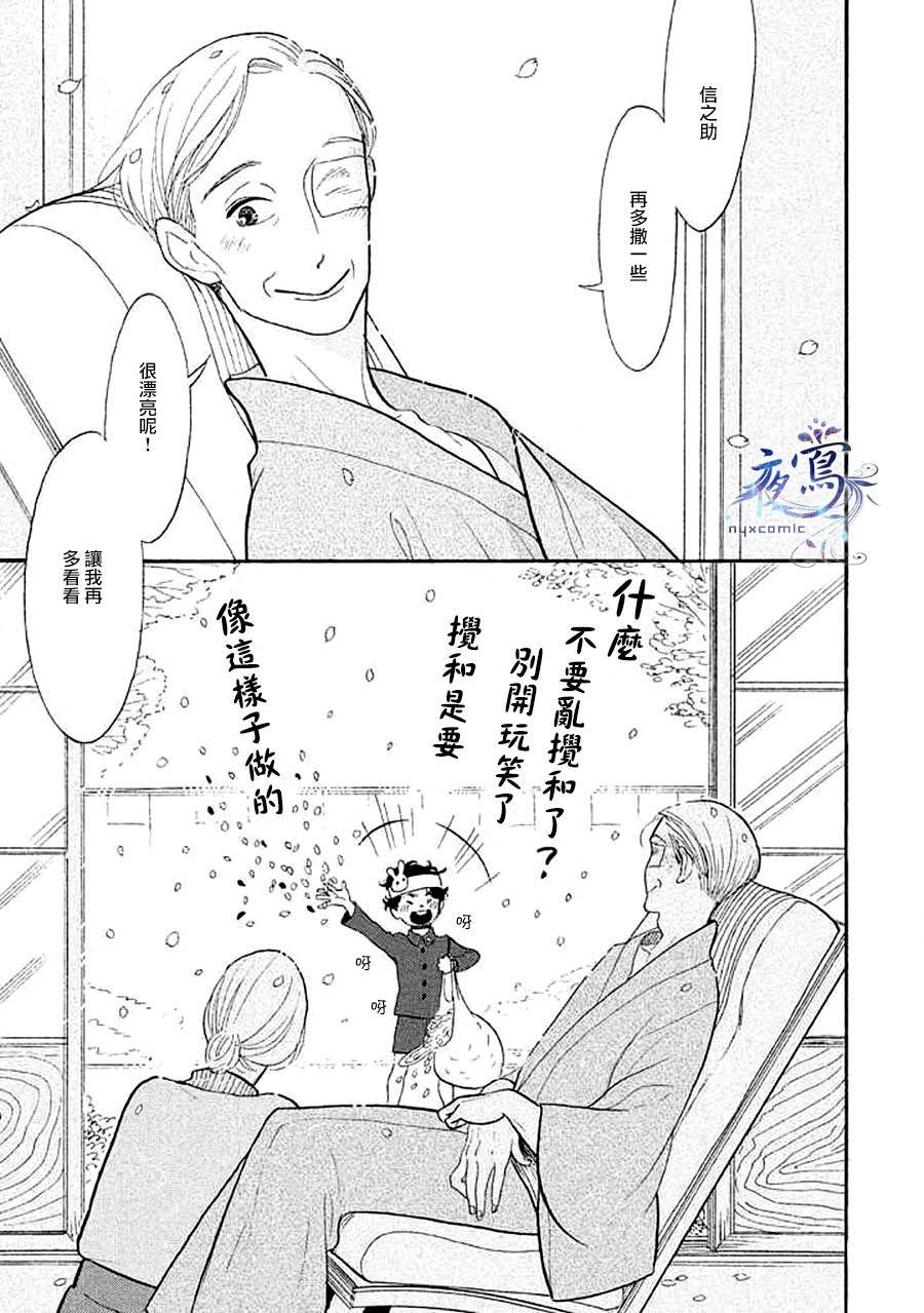 助六再临篇·其十五