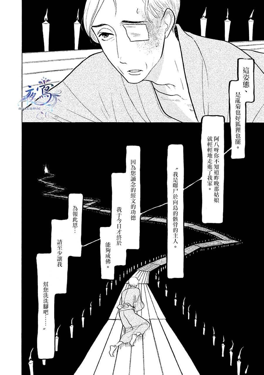 助六再临篇·其十五
