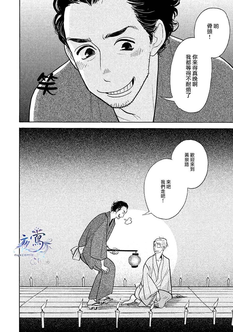 助六再临篇·其十五