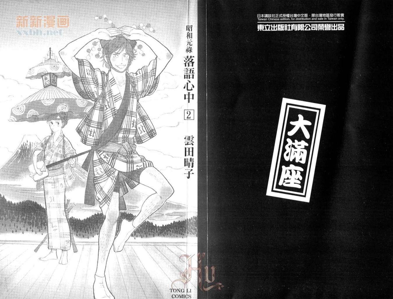 第2卷