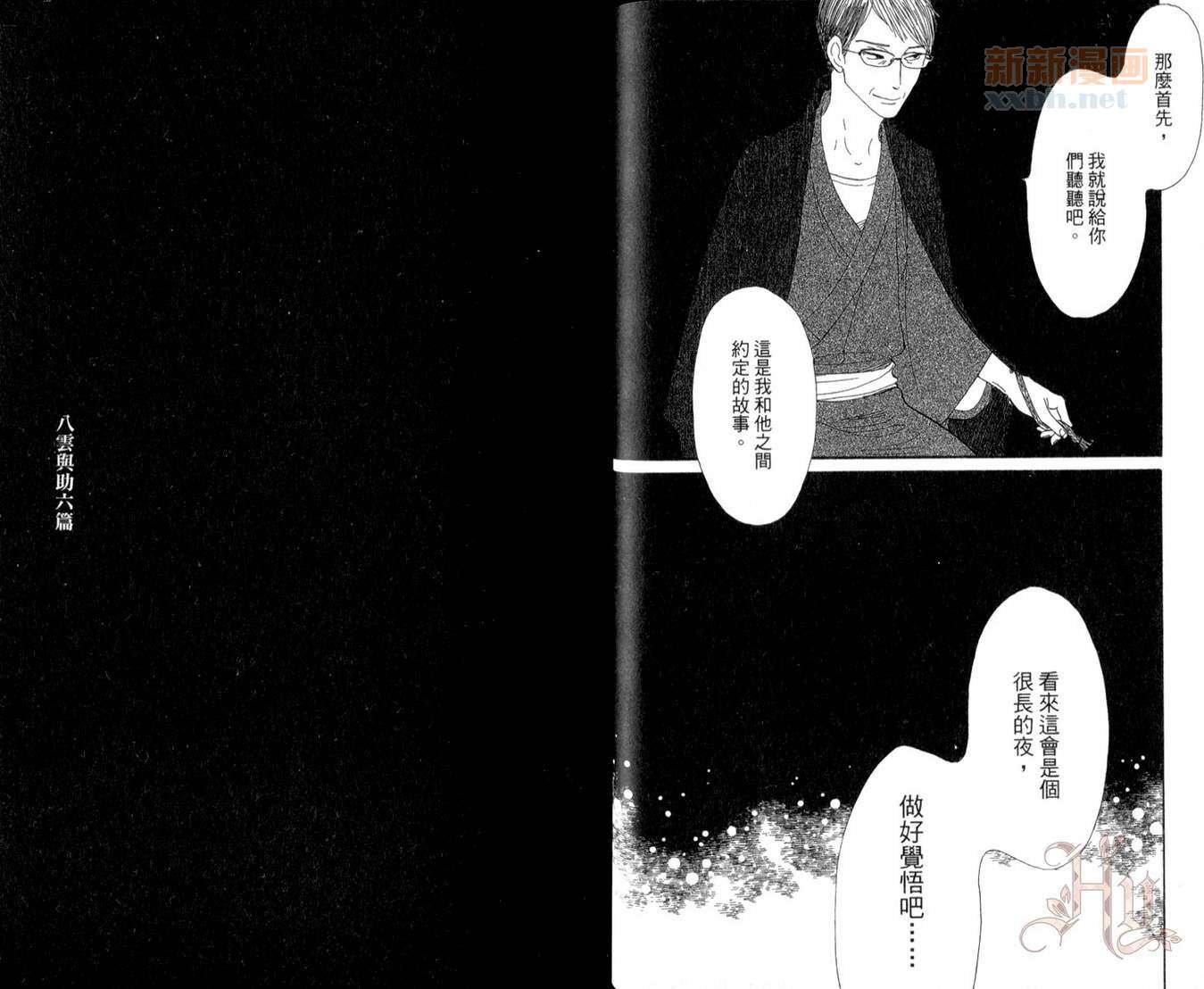 第2卷