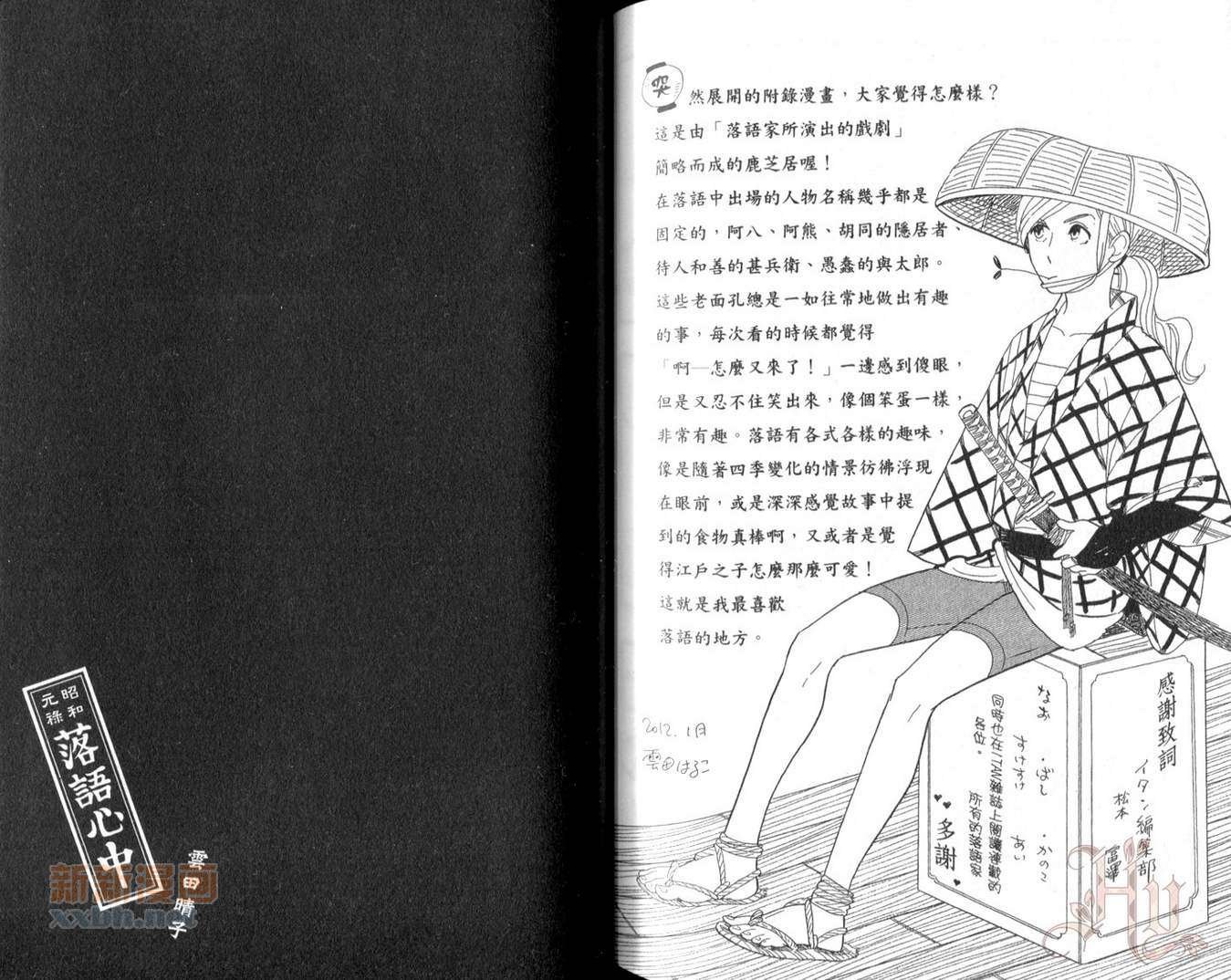 第2卷
