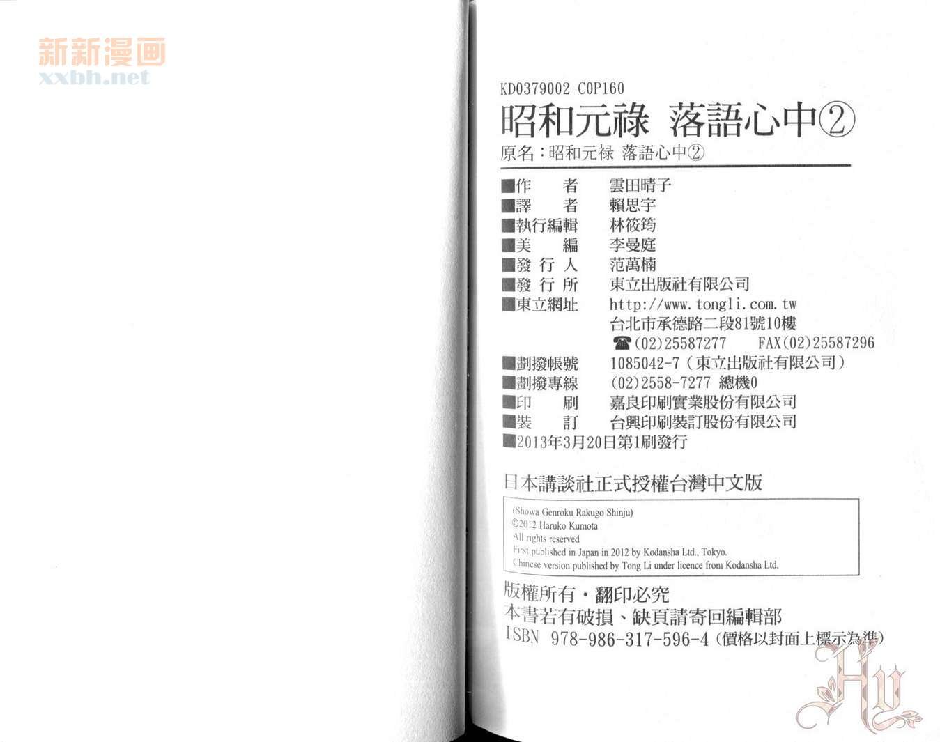 第2卷