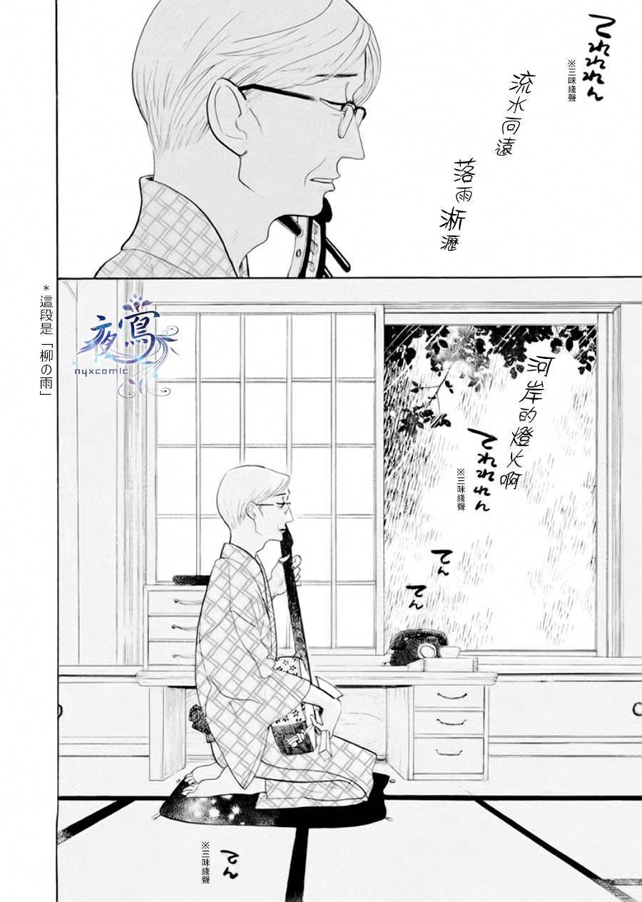助六再临篇·其三