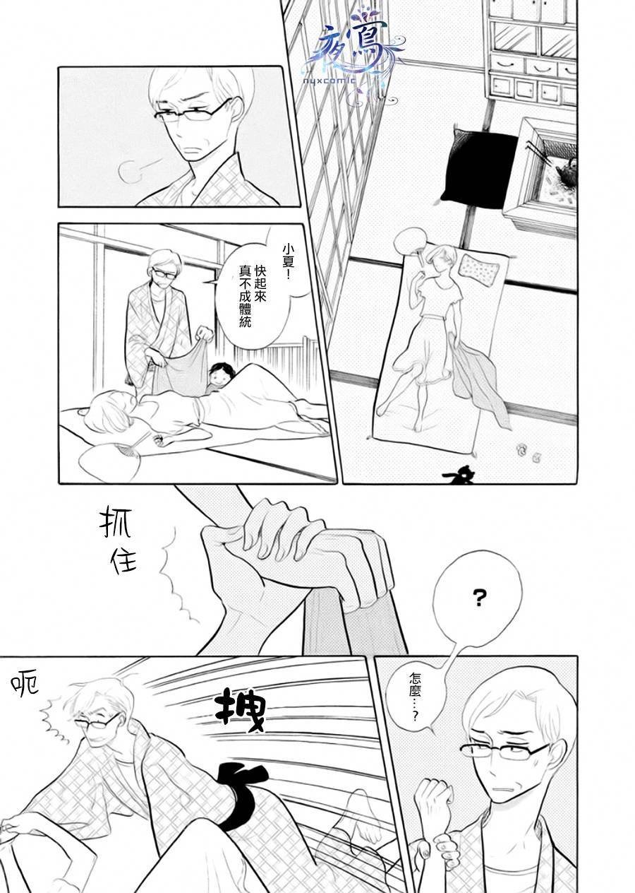 助六再临篇·其三