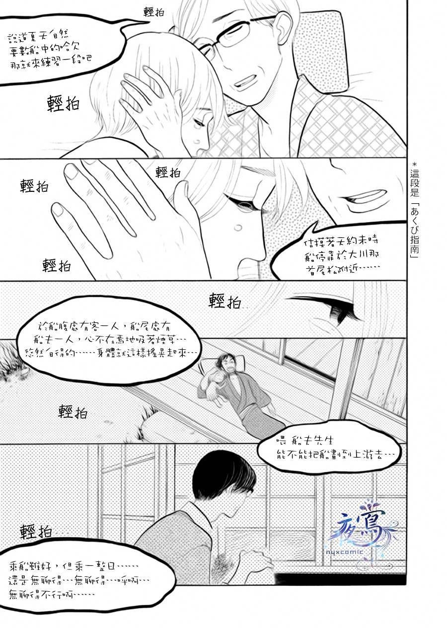 助六再临篇·其三