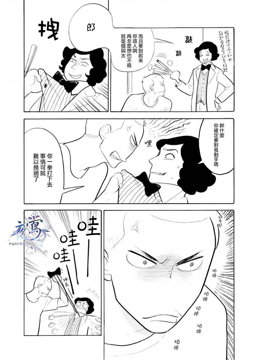 助六再临篇·其三