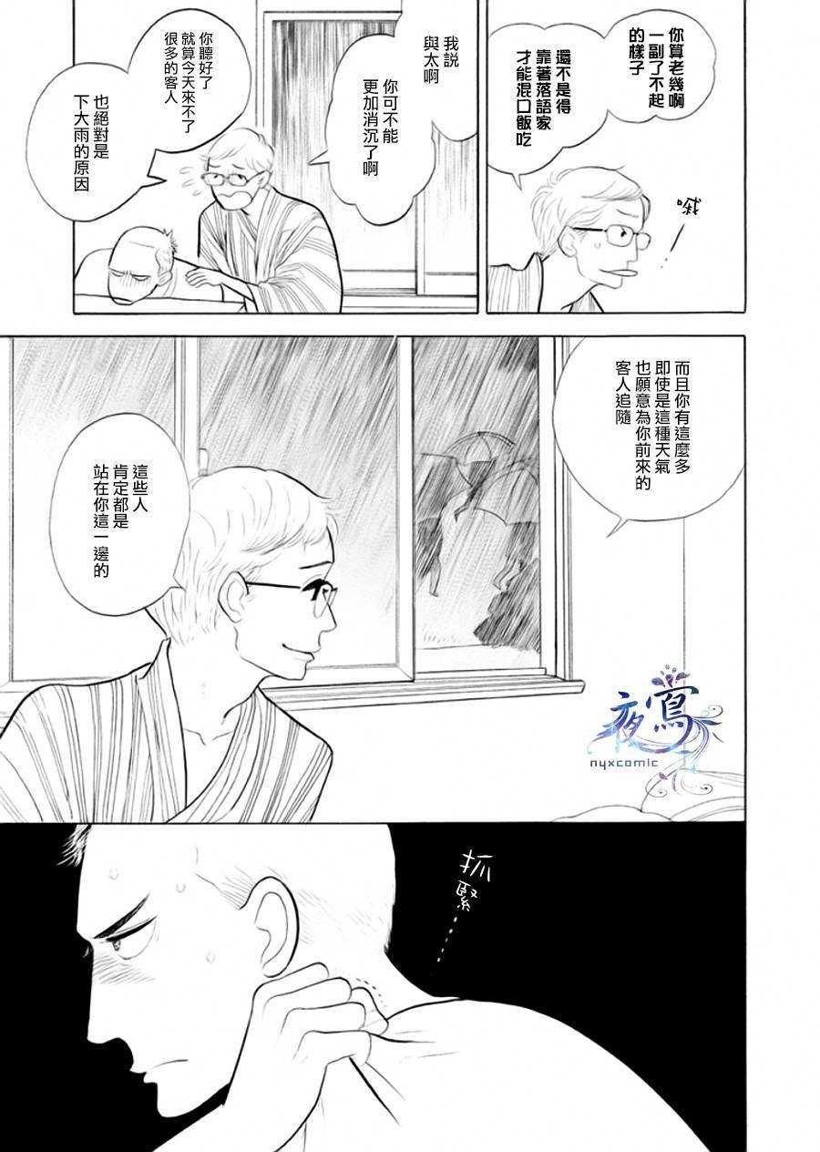 助六再临篇·其三