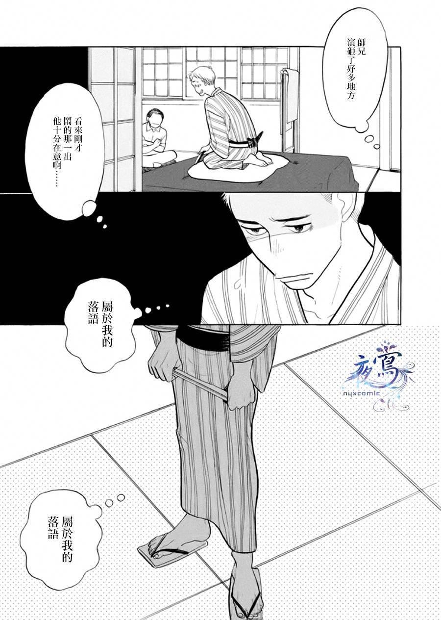 助六再临篇·其三