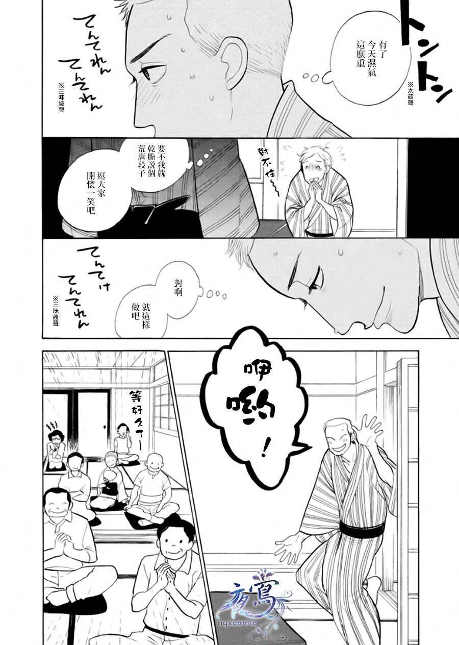 助六再临篇·其三