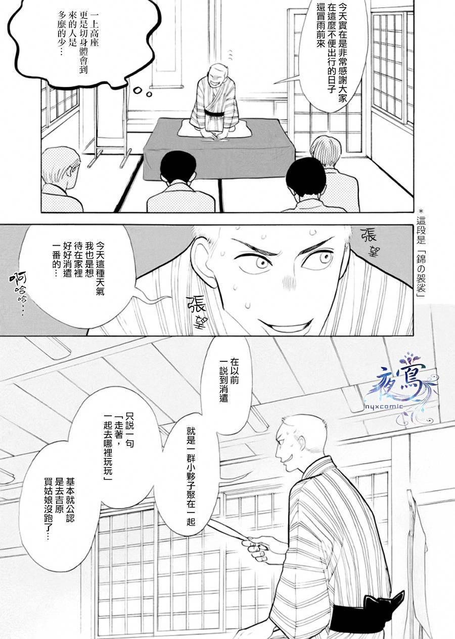助六再临篇·其三