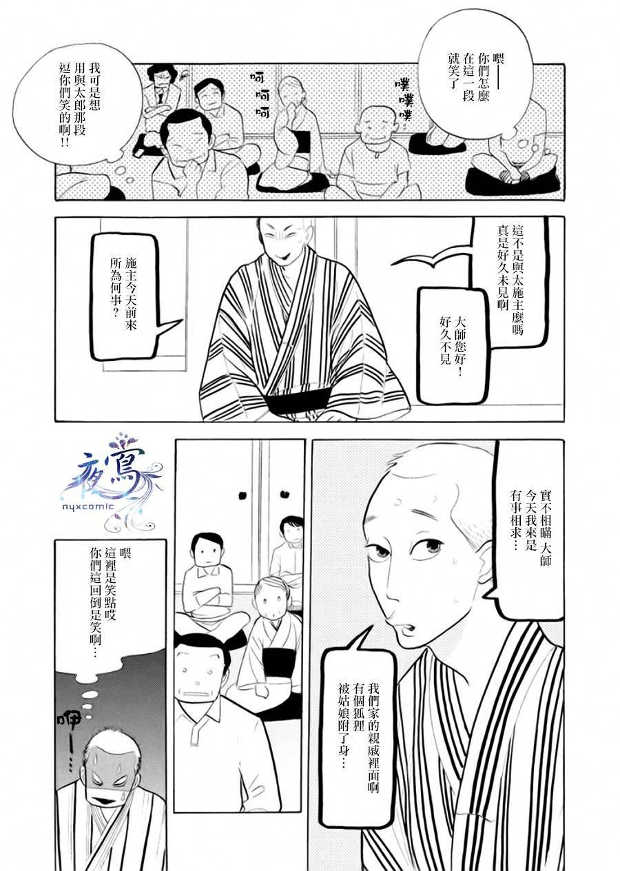 助六再临篇·其三