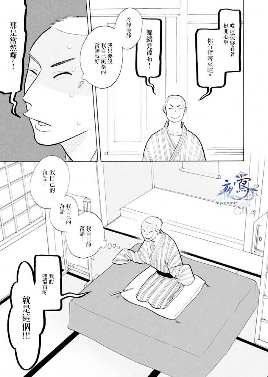 助六再临篇·其三