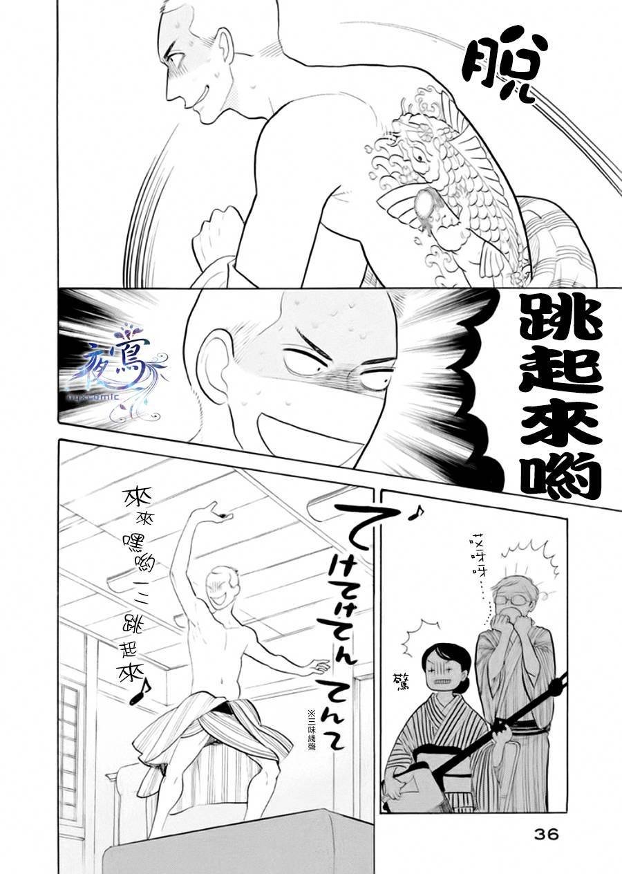 助六再临篇·其三