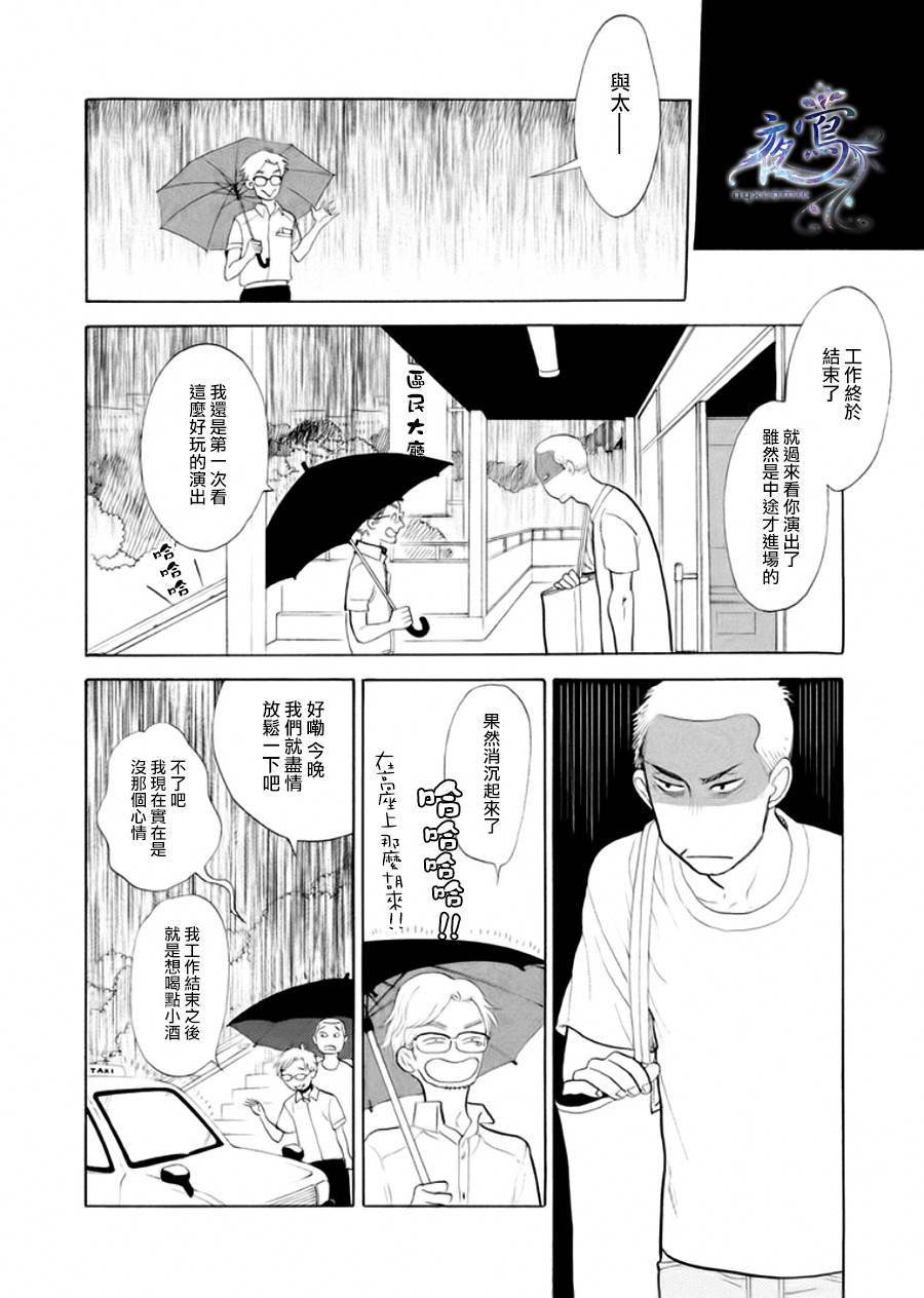 助六再临篇·其三