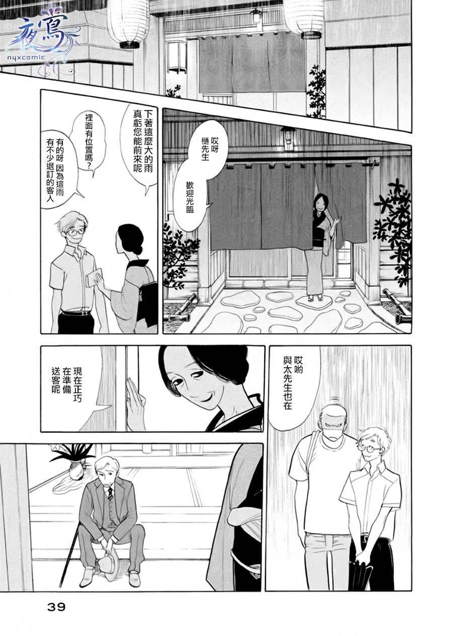 助六再临篇·其三