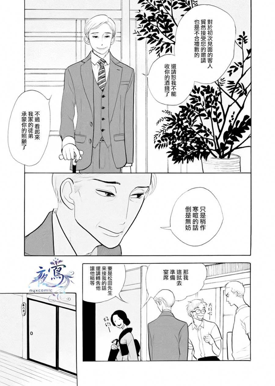 助六再临篇·其三