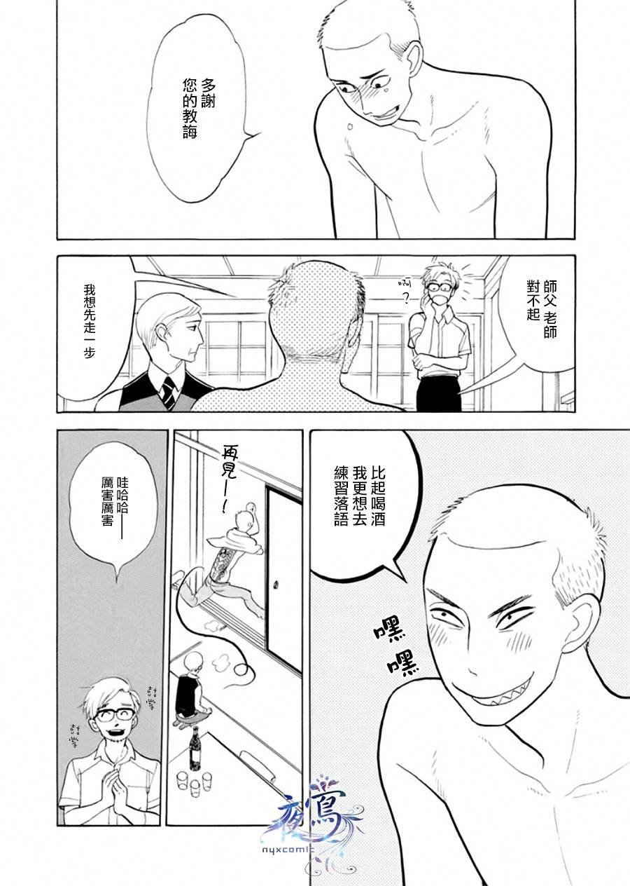 助六再临篇·其三