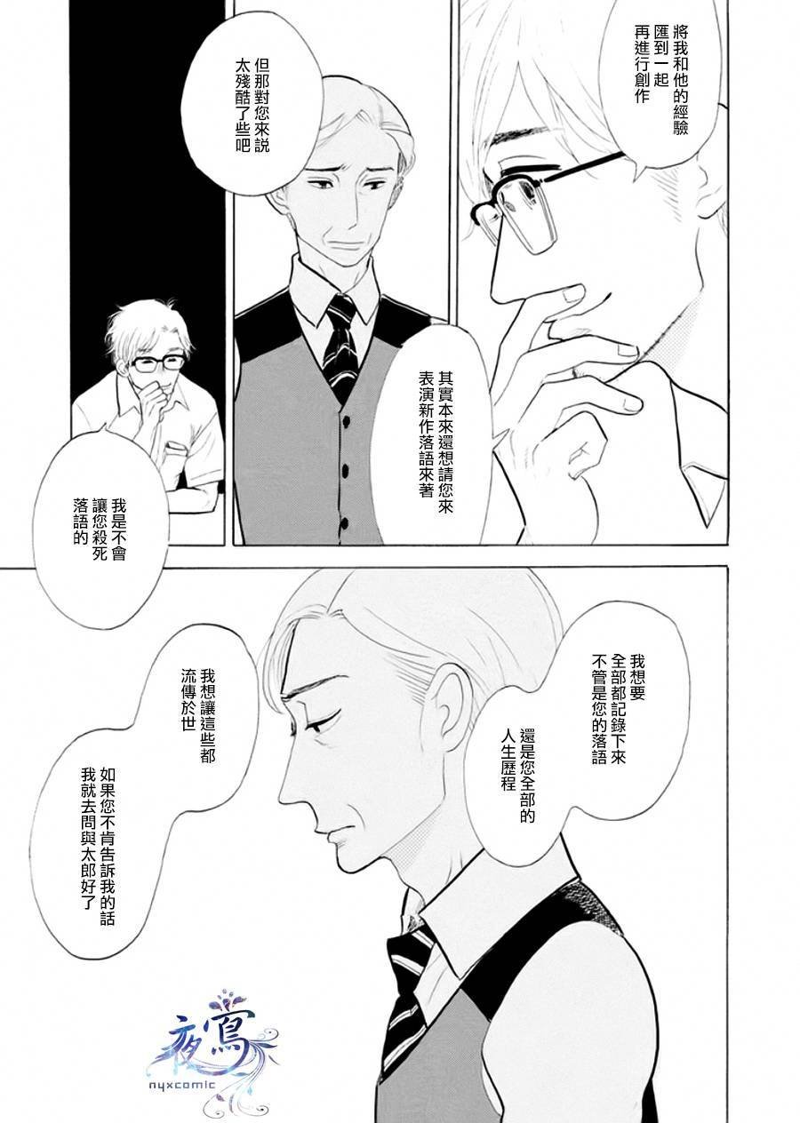 助六再临篇·其三