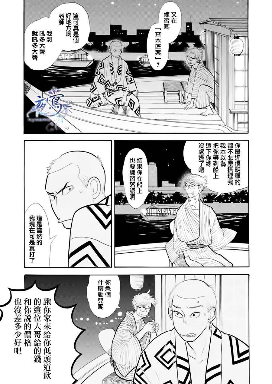 助六再临篇·其四